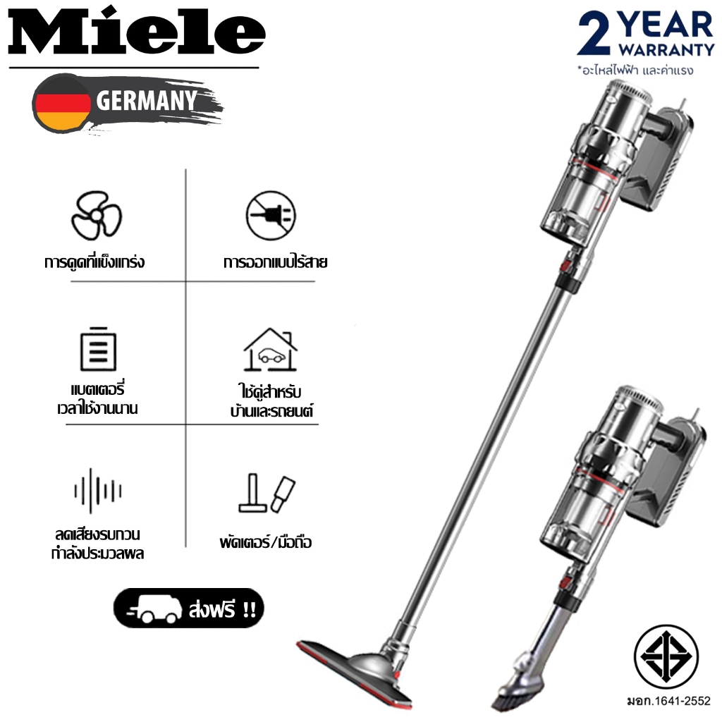 Miele เครื่องดูดฝุ่น เครื่องดูดฝุ่นไร้สาย แรงดูด 40000Pa เครื่องดูดฝุ่นไร้สายแบบชาร์จได้ ส่งของ 24 ช