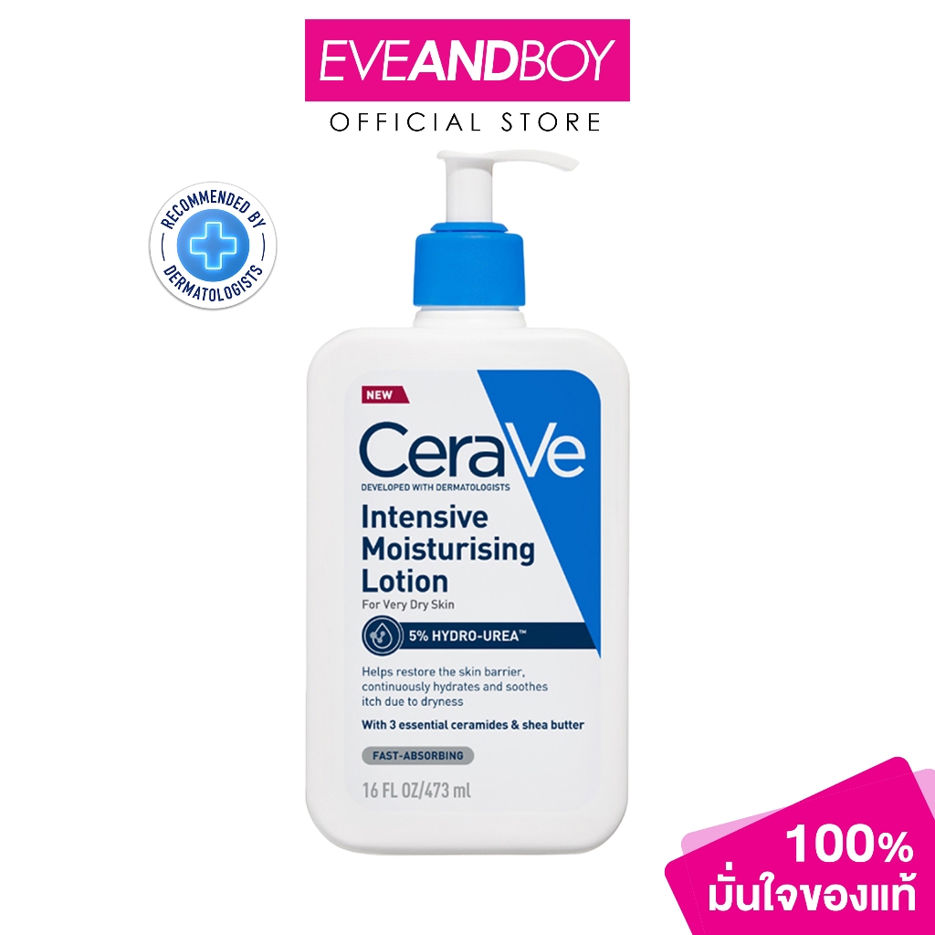 CERAVE - Intensive Moisturising Lotion (473ml.) เซราวี อินเทนซีฟ มอยซ์เจอไรซิ่ง โลชั่น
