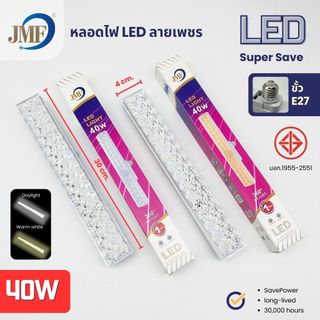 JMF หลอดไฟ LED บาร์ Super Bright E27 สก รูปาก หลอดไฟพลังงานสูง ไฟคริสตัล แถบหลอดไฟประหยัดพลังงาน