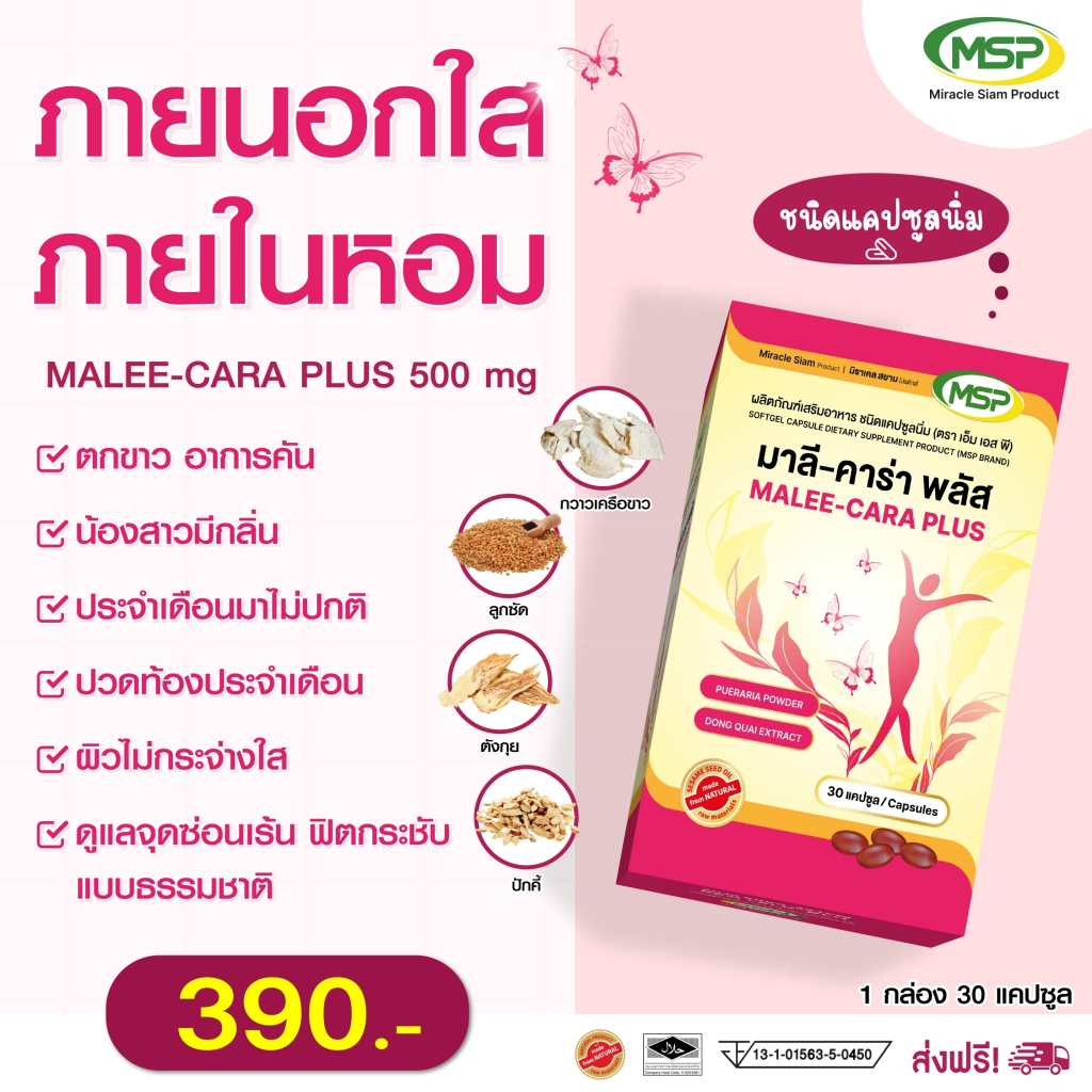 MSP_MALEE-CARA PLUS 500 mg