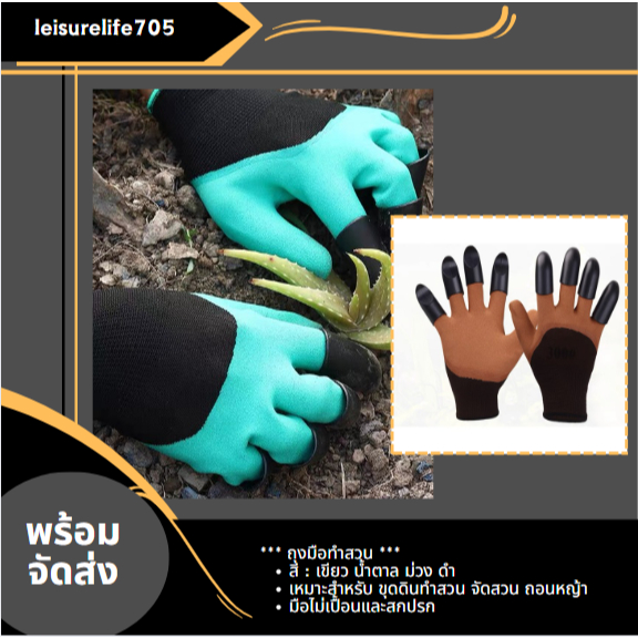 ถุงมือทำสวน ถุงมือขุดดินใช้ในการพรวนดินมีเล็บ2ข้าง อุปกรณ์สวนถุงมือสำเร็จรูป  ราคานี้ต่อชิ้น T32