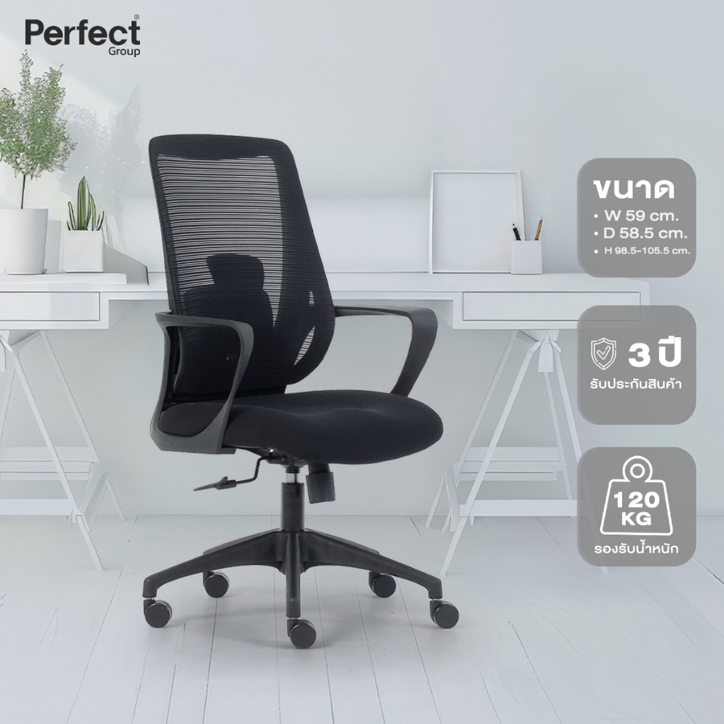 Perfect รุ่น JOCHO เก้าอี้ทำงานเพื่อสุขภาพ รุ่นใหม่ดีไซน์ทันสมัย  เก้าอี้เพื่อสุขภาพ เก้าอี้คอม เก้า