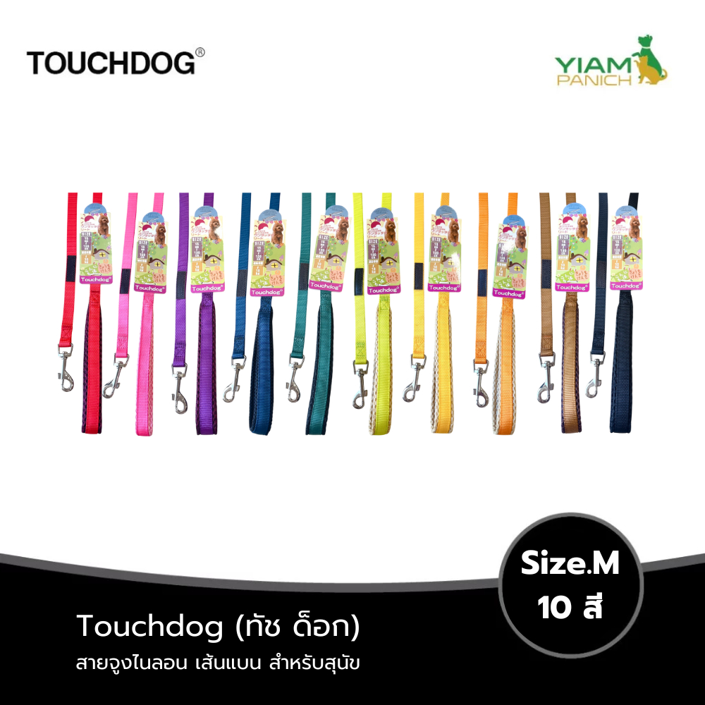 TOUCHDOG สายจูงไนลอน เส้นแบน สำหนับสุนัข Size.M