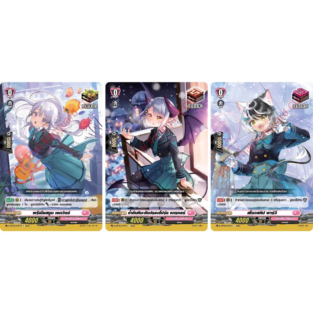 แวนการ์ด D-LBT02 R ทริกเกอร์ ฟอย แยกใบ