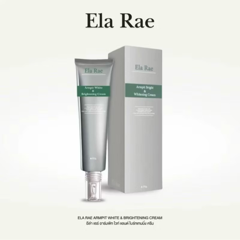 [ของแท้รับตรงบริษัท💚] Era Rae อีล่าแรร์ แพคเกจใหม่ ครีมทารักแร้อีล่า บำรุงรักแร้กระจ่างใส ลดตุ่มหนังไก่ อ่อนโยน