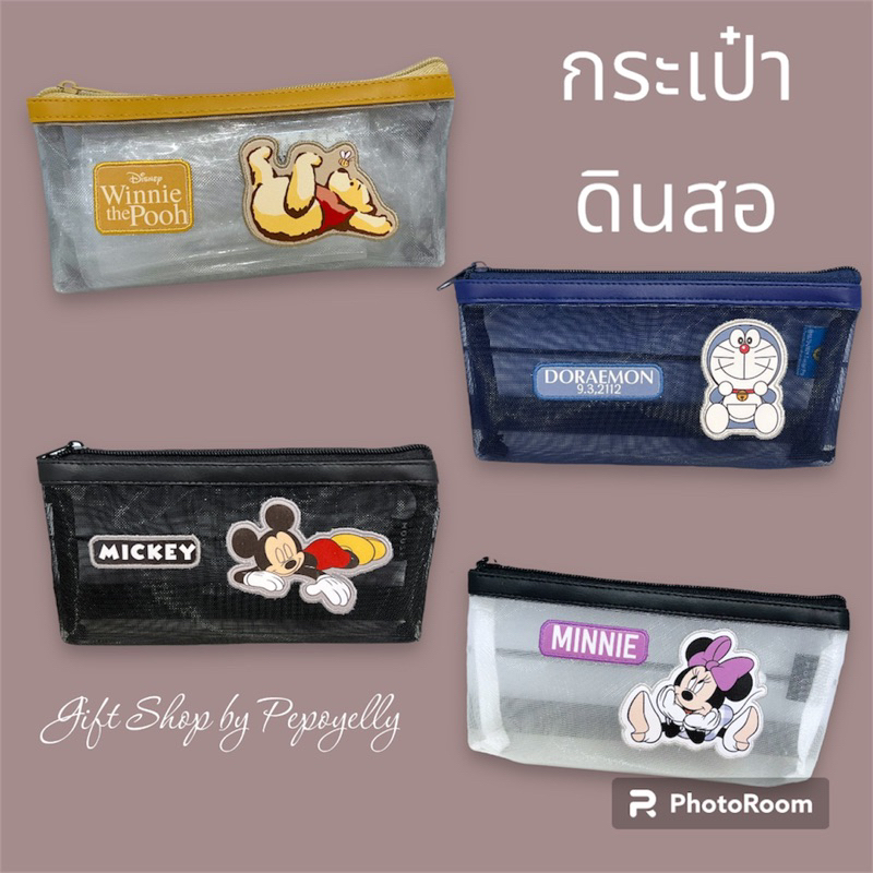 เซตกระเป๋าหมีพูห์ Pooh ลิขสิทธิ์แท้💯