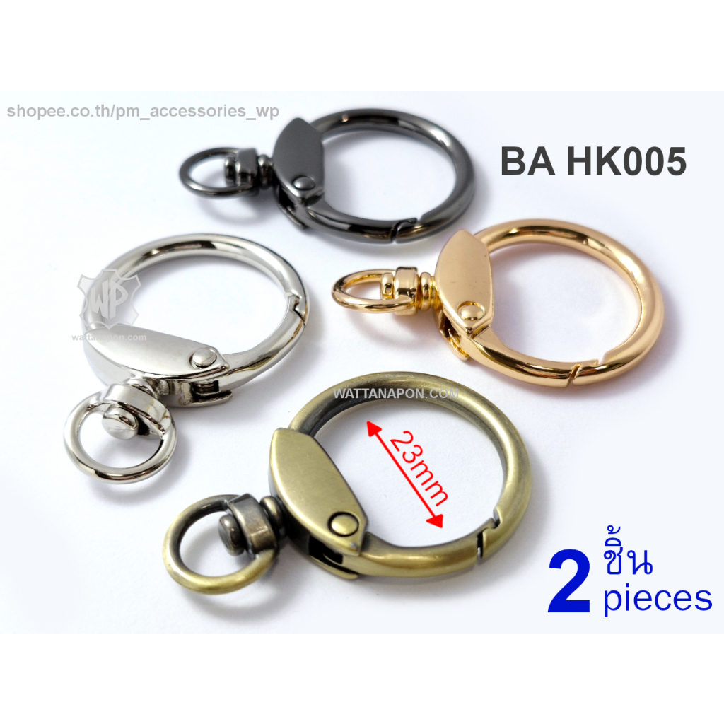 BA HK005 ตะขอกลม ตะขอสายกระเป๋า ตะขอพวงกุญแจ 2ชิ้น Round Snap Hook Lobster Clasp 2pc.