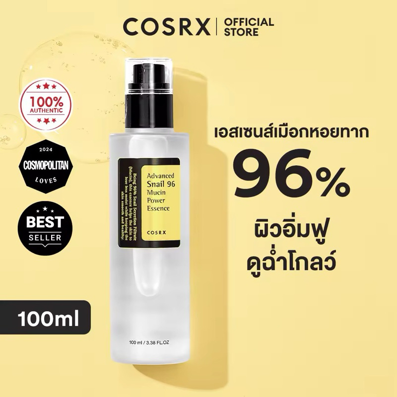 Cosrx Advance Snail 96 Mucin Power Essece 100 ml.