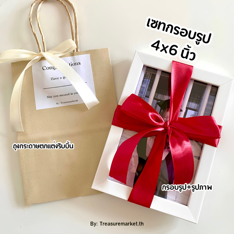 กรอบพร้อมรูปภาพ+ถุงกระดาษ ของขวัญทุกโอกาส(ส่งรูปทางแชท)🎀💓