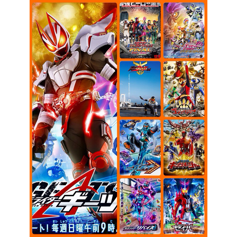 โปสเตอร์ หนัง Masked Rider - Sentai 11.5 X 16.5 นิ้ว (A3