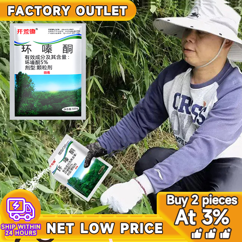 ตรงไปที่ราก!! ยากำจัดต้นไม้ สารกำจัดกอไผ่ ผงกำจัดต้นไผ่ ยาฆ่าตอไม้ 500g สูตรเข้มข้น กำจัดวัชพืชรากเน่า ผลติดทนนาน ไม่เป็