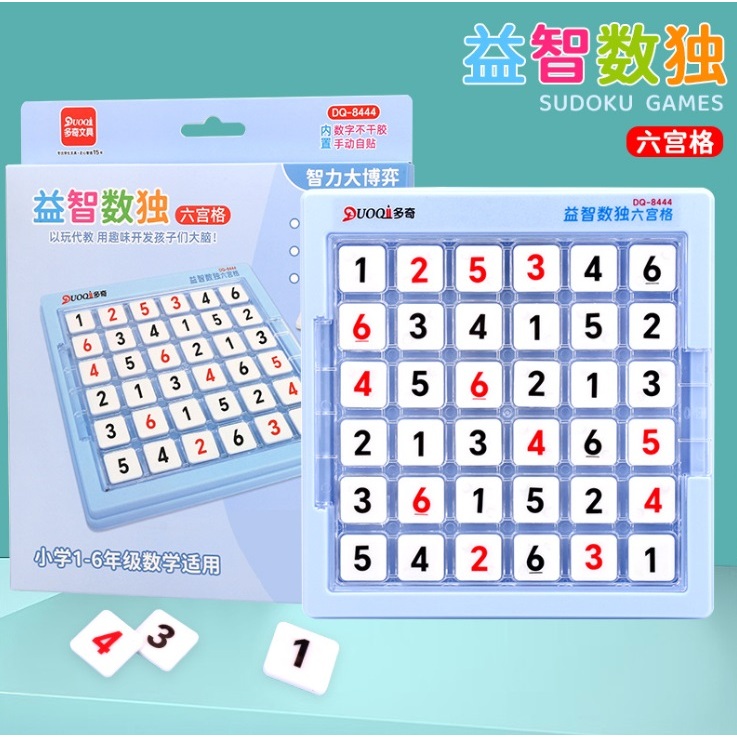 เกมซูโดกุ Sudoku Board Game เกมปริศนาตัวเลข ของเล่นคณิตศาสตร์