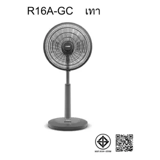 พัดลมตั้งพื้นกึ่งตั้งโต๊ะMitsubishi รุ่น R16A-GB / R16A-GC (16 นิ้ว)