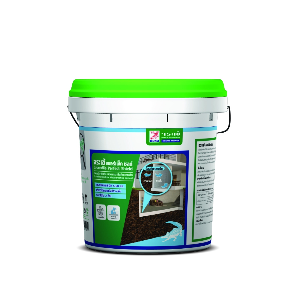 จระเข้ เพอร์เฟ็ค ชิลด์ ซีเมนต์ทากันซึม ชนิดตกผลึก ซึมลึก กันน้ำได้ดี แม้ว่าแรงดันน้ำสูง ขนาด 20 กก.