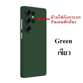 KZDOO Air Skin Ultra Thin เคส S26U / S25U / S24 / S23 / S22 / S21 Ultra Case บาง0.3mm ห้ามใส่กระจกกันเลนส์