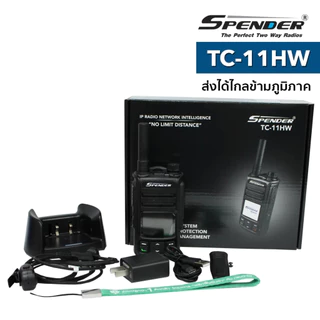 Spender TC-11HW รับประกันศูนย์ 2 ปี วิทยุสื่อสารใส่ซิม สื่อสารแบบไม่จำกัดระยะทาง กันน้ำระดับ IP67
