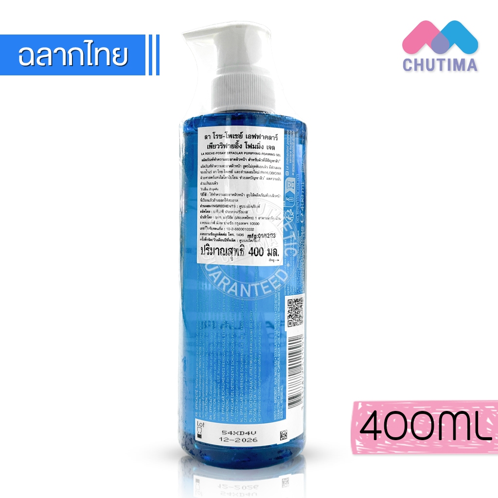 เจลล้างหน้า ลา โรช-โพเซย์ La Roche Posay Effaclar Purifying Foaming Gel 400ml. - รูปที่ 2