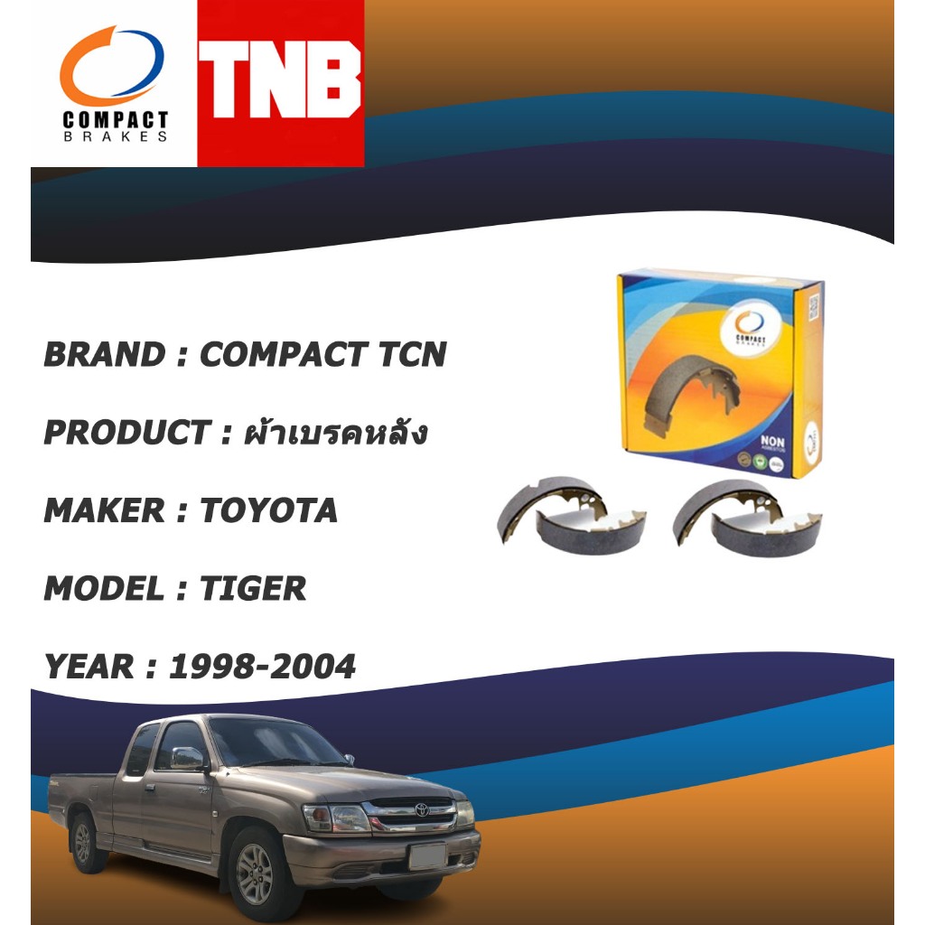 COMPACT TCN ผ้าเบรคหลัง ก้ามเบรคหลัง TOYOTA TIGER SPORT RIDER 4WD โตโยต้า ไทเกอร์ ปี 1998-2004