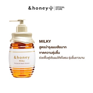 &HONEY MILKY PRECIOUS EX REPAIR SHAMPOO 500ML (แชมพูสำหรับผม…