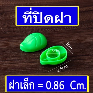 กรวยกรอกน้ำพลาสติก + ที่ีปิดฝาเกลียว สำหรับถุงฝาเกลียว สำหรับกรอกน้ำ ราคาถูก ส่งจากไทย