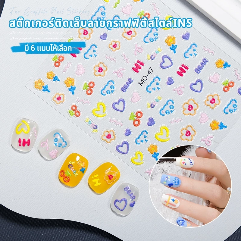 Nawoelite จิวเวลรี่ติดเล็บ สติ๊กเกอร์5D อะไหล่เล็บแต่งนางแบบมืออาชีพ สวยงามทนทาน ติดทนนาน ไม่หลุดง่าย