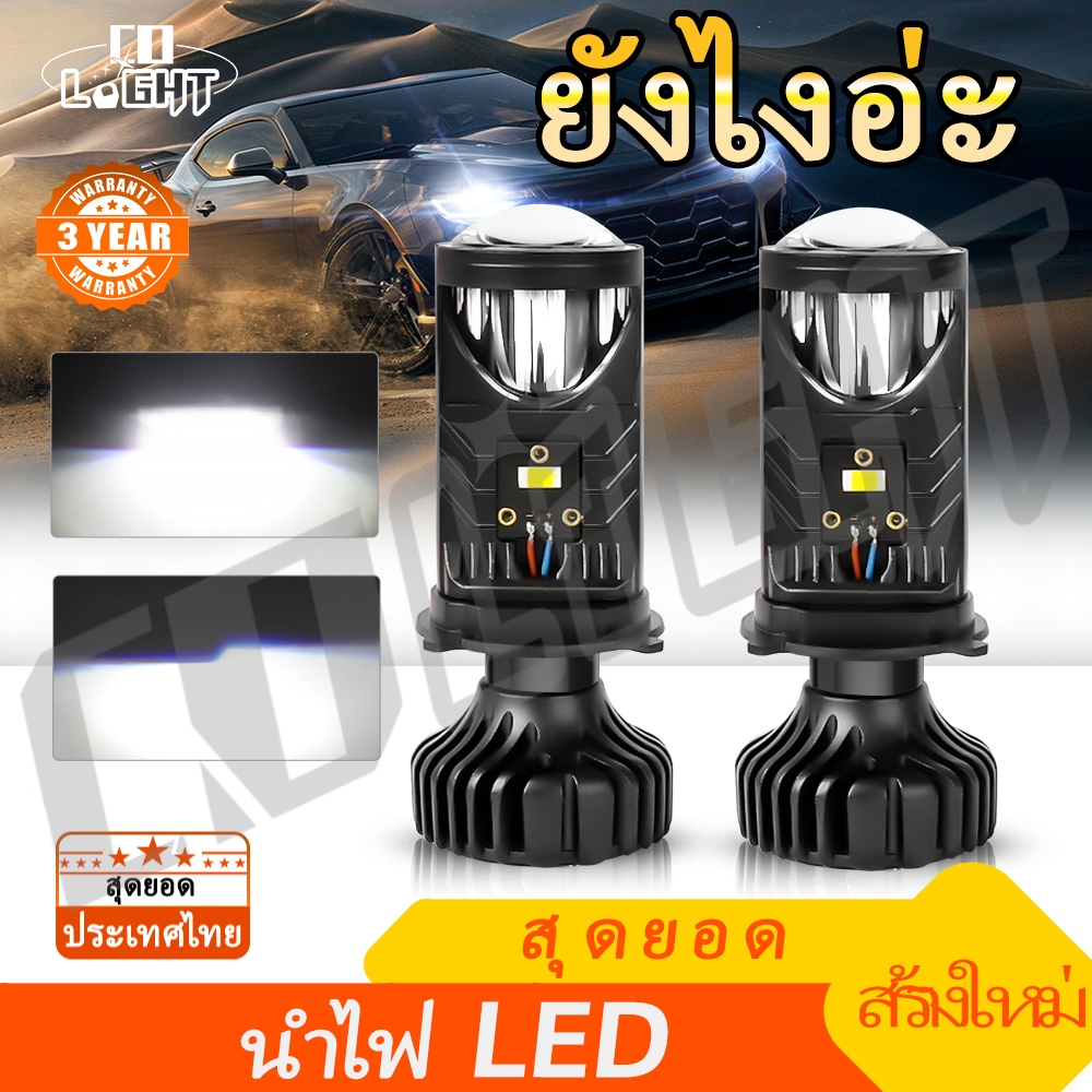 CO LIGHT Plug and Play 6500K Car Mini Lens H4 LED Projector Projector Projector ไฟหน้าหลอดไฟ LED 160