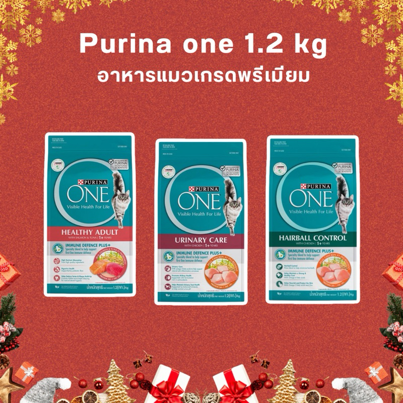 Purina One อาหารแมว เพียวริน่า วัน เกรดพรีเมียม ขนาด 1.2 กก. 6 คุณประโยชน์ที่สำคัญต่อร่างกาย
