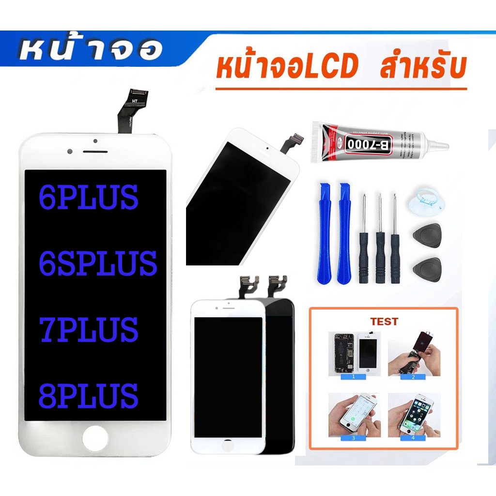 001.LCD OLED จอแท้ สำหรับ IPHONE5 5S 6G 6S 6PLUS 6SPLUS 7G 7PLUS 8G 8PLUS จอ+ทัชสกรีน อะไหล่มือถือ กาวพร้อม ไปโฟน