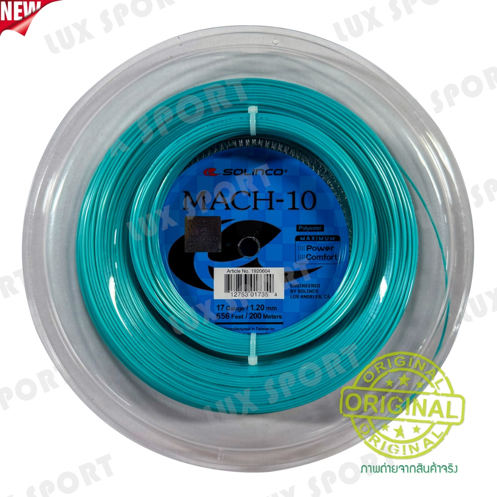 NEW!! เอ็นไม้เทนนิสแบบแบ่งขาย Solinco MACH -10