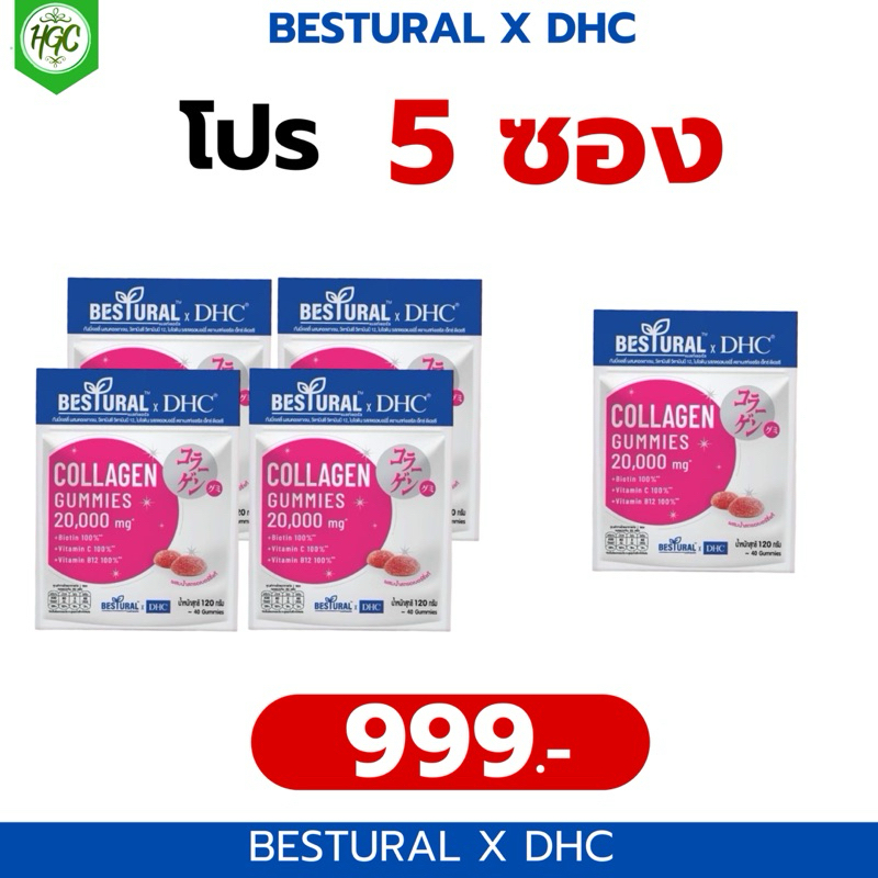 [ 4ฟรี1 ] DHC Collagen Gummies คอลลาเจน รูปแบบเคี้ยว รสสตอเบอร์รี่ (พร้อมส่ง)