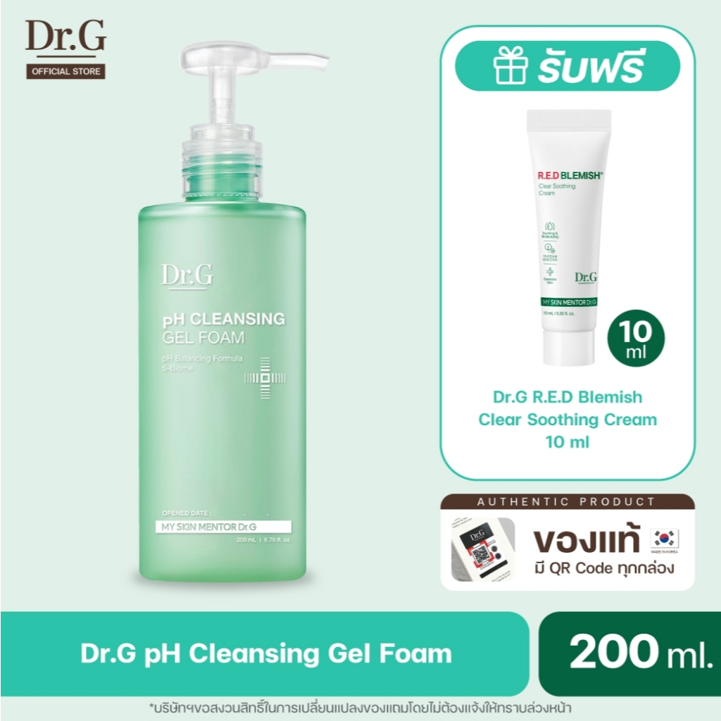 [โค้ดลดเพิ่ม]Dr.G PH CLEANSING GEL FOAM 200mlดร.จี เจลล้างหน้าลดสิว ปรับผิวสมดุล ด้วยจุลินทรีย์ดี5ชนิด ผิวเป็นสิว ผิวแพ้