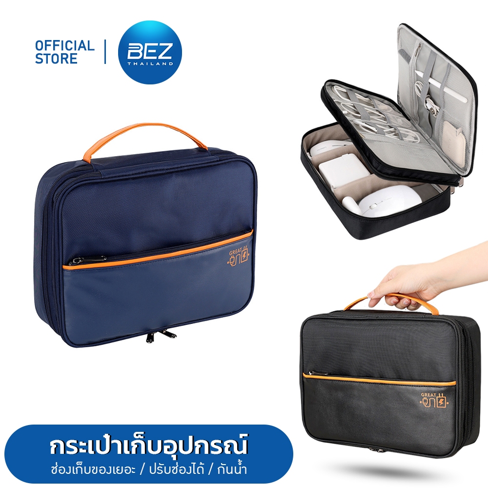 BEZ กระเป๋าเก็บสายชาร์จ จัดระเบียบอุปกรณ์ กระเป๋าเก็บสายชาร์จ และอุปกรณ์ ใส่หูฟัง กระเป๋าใส่โทรศัพท์ อิเล็กทรอนิกส์