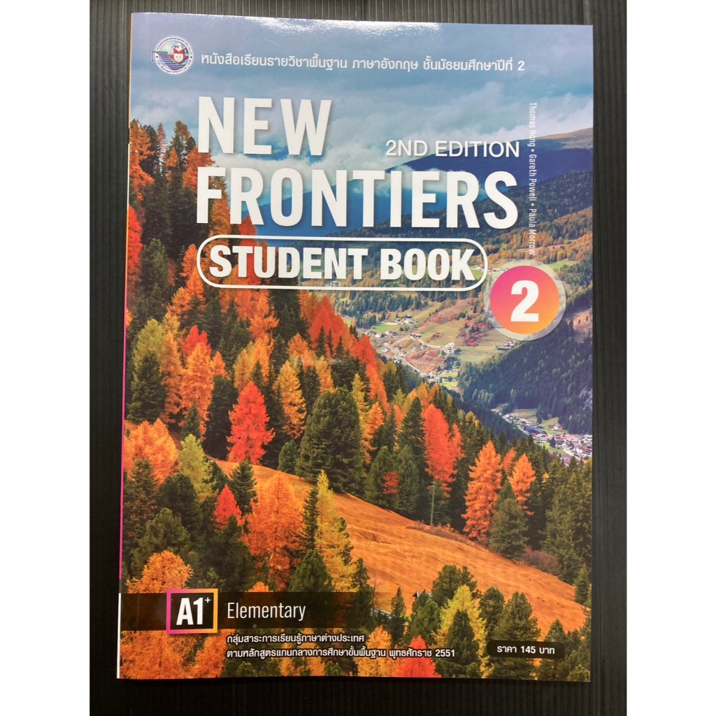 หนังสือเรียน NEW FRONTIERS Student Book ม.2 (พว.)