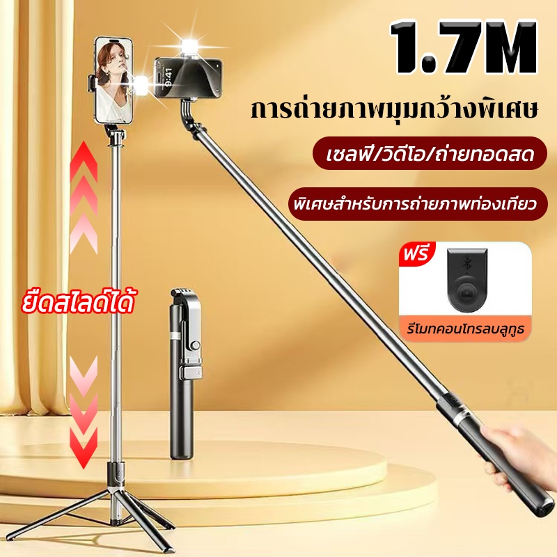 💡ไม้เซลฟี่มีไฟ ไม้เซลฟี่ เซลฟ ี่/ ถ่ายทอดสด / วิดีโอ ฟรีรีโมทคอนโทรลบลูทูธ ไม้เซลฟี่แบบพับได้
