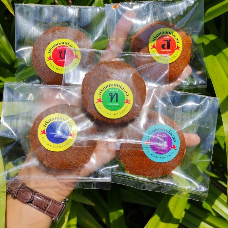 พริกแกงใต้​ เครื่องแกงใต้​ แม่ละออ​ เครื่องแกงรสจัดจ้านจากจังหวัดตรัง