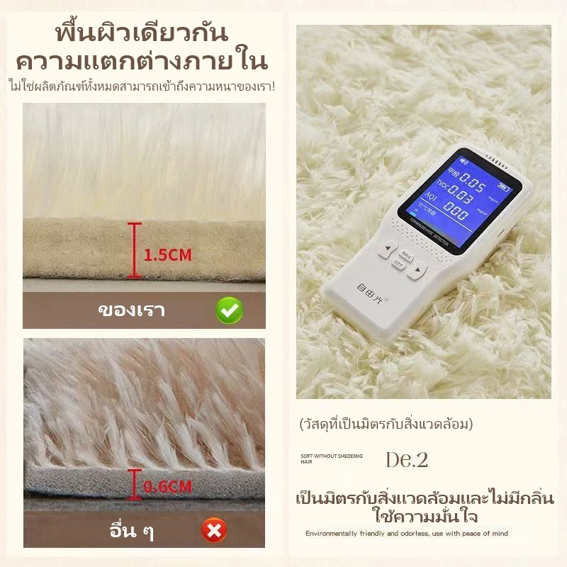 พรมปูพื้นขนาด 160x120 ซม. เหมาะสำหรับห้องนั่งเล่นและห้องนอน มีหลากหลายสีให้เลือก ขนนิ่ม thumbnail 4
