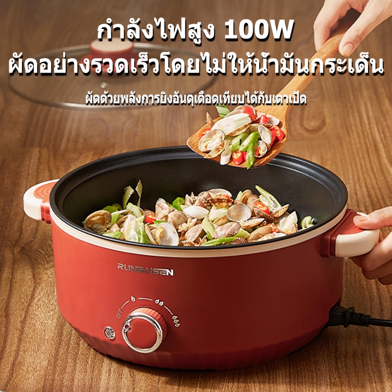 5L หม้อปรุงอาหารไฟฟ้าแบบมัลติฟังก์ชั่น 1000W ปุ่มหมุน 3 สปีด กำลังการผลิตขนาดใหญ่ หม้อหุงข้าว 28cm