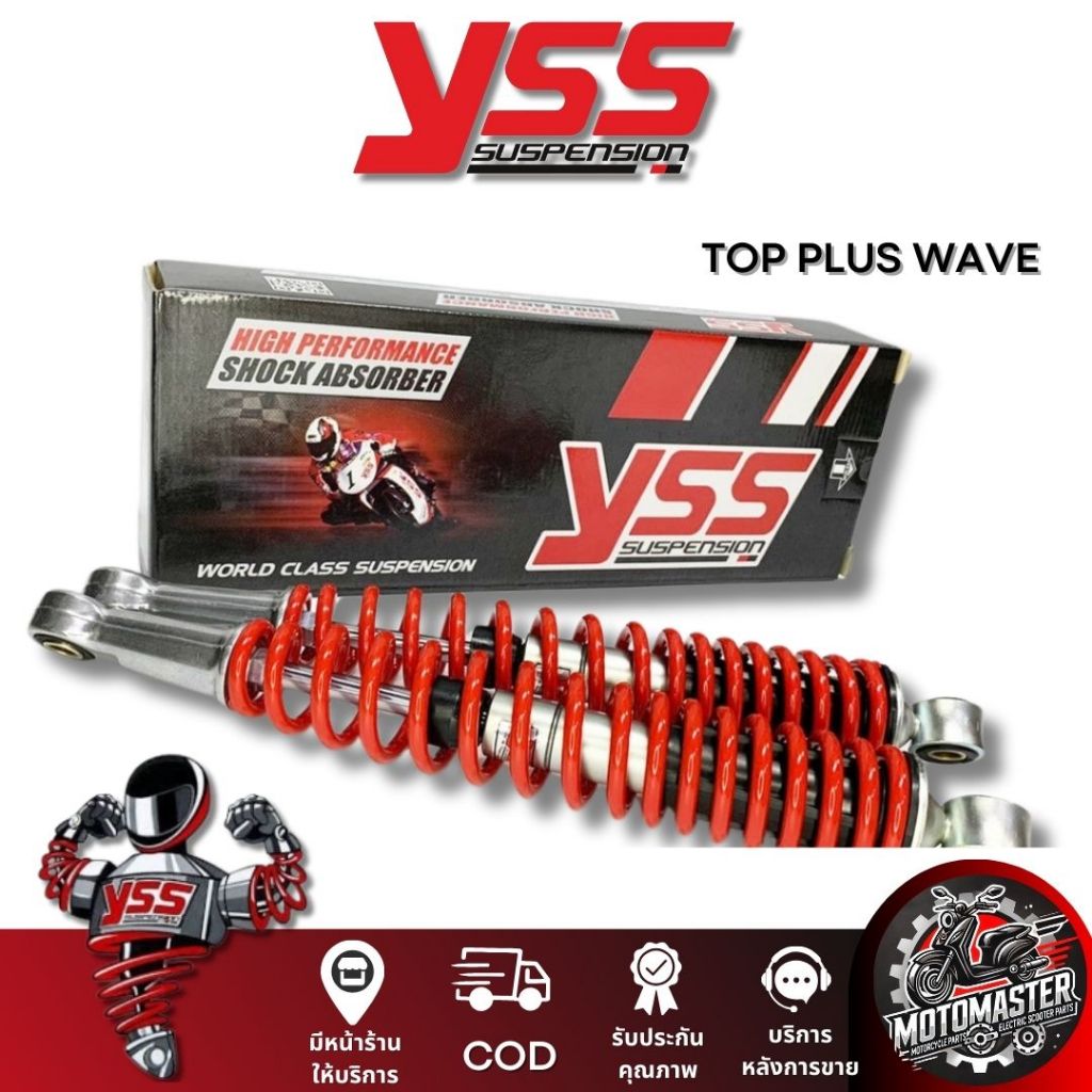 โช๊คหลัง TWIN SHOCK HONDA WAVE สูง 335 mm. โช๊คอัพ YSS แท้ โช๊คคู่ โช๊คเวฟ สำหรับ ฮอนด้า เวฟ ทุกรุ่น โชค ของแท้100%