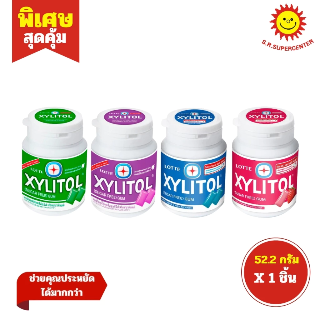 [ 1ชิ้น ] Lotte Xylitol Sugar Free Gum ลอตเต้ ไซลิทอล หมากฝรั่ง 4 รส ขนาด 52.2 กรัม (1ชิ้น)