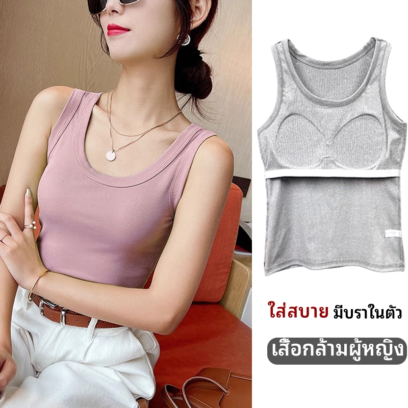 เสื้อกั๊กสีทึบสำหรับเด็กผู้หญิง มีบราในตัว ฟองน้ำในตัว มีบราในตัว เสื้อแขนกุด สาวอวบใส่ได้