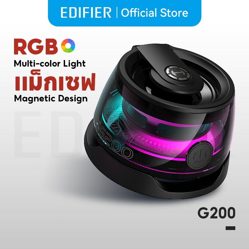 Edifier hecate G200 ลำโพงบลูทูธแบบพกพาแบบแม่เหล็ก 7 Hours