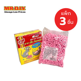 [แพ็ก 3 ชิ้น] อาท แร็ท คิลเลอร์ ARS ยาเบื่อหนู ขนาด 120 กรัม