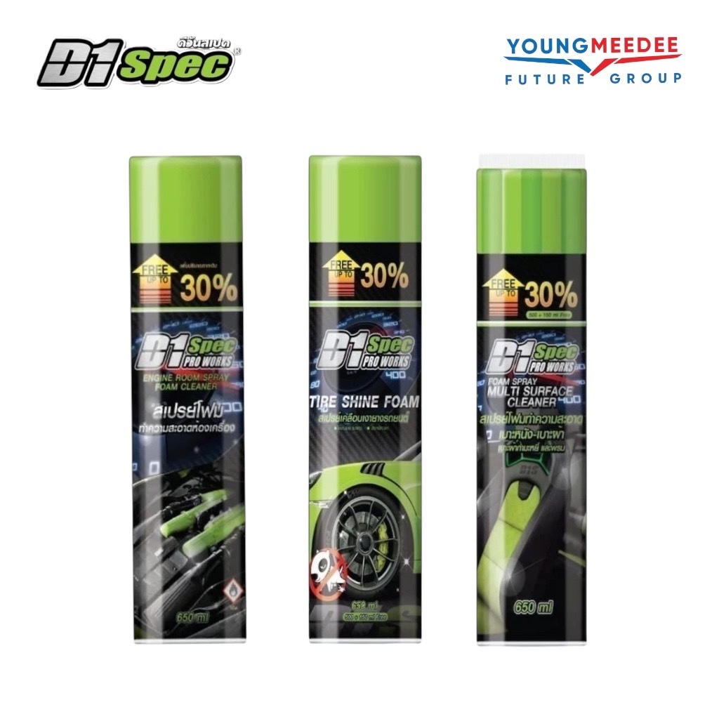 [ฟรี!ผ้าไมโครเบอร์ เมื่อซื้อครบ 169.-]D1Spec สเปรย์โฟมทำความสะอาดเบาะ เคลือบยางดำ และล้างห้องเครื่อง