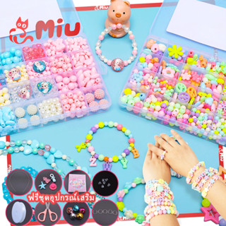 ชุดทําเครื่องประดับลูกปัด ทําเอง สําหรับเด็กผู้หญิง, สร้อยข้…