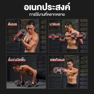 ดัมเบลปรับน้ำหนัก 10-40KG Dumbbell ชุดดัมเบล+บาร์เบล 2in1 ทรงแปดเหลี่ยม ไม่กลิ้ง เล่นฟิตเนสที่บ้าน สีดำแดง