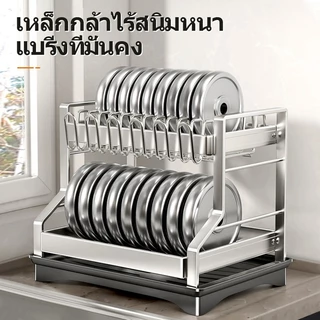 KEVE ชั้นวางจาน ชั้นวางจานสแตนเลส เหล็กกล้าไร้สนิม ชั้นวางของในห้องครัว ที่คว่ำจาน Rack กันสนิม