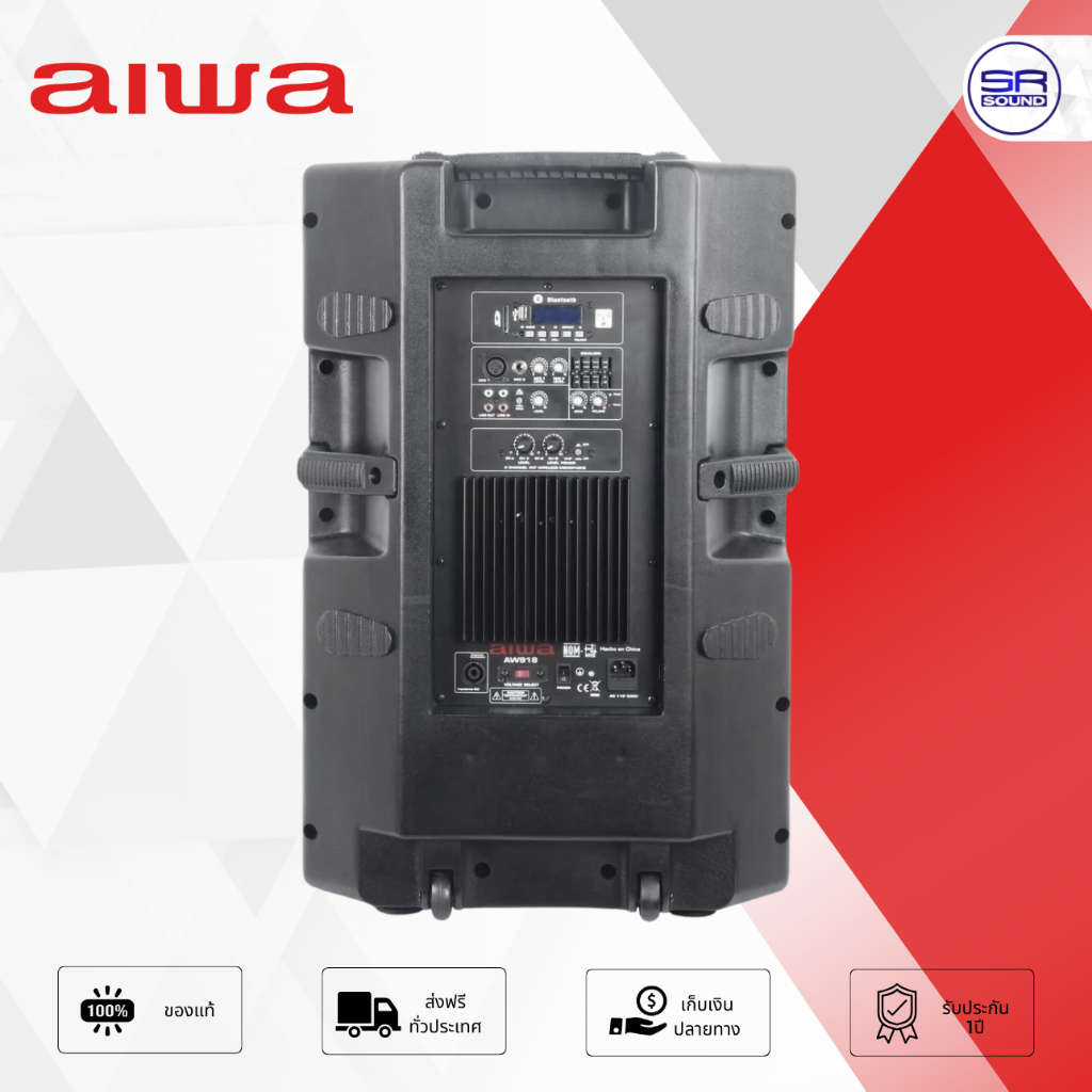AIWA AW918 X PRO ลำโพง 18 นิ้ว RMS 800 วัตต์ แอมป์ในตัว ไม่มีแบต พร้อม ไมโครโฟน 2 ตัว ต่อลำโพงเพิ่มได้ ไอว่า