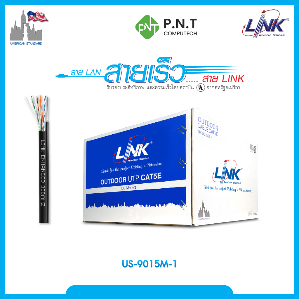 CAT5E UTP Cable (100m/Box) LINK (US-9015M-1) Outdoor Sling