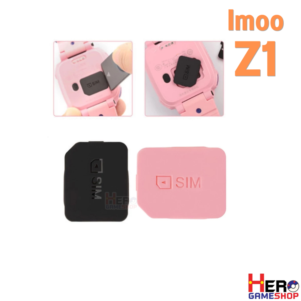 SIM cover imoo Z1 ถาดซิม ถาดใส่ซิม Sim Imoo watch Z1 DIY มีให้เลือกหลายสี 🇹🇭พร้อมส่งในไทย🇹🇭