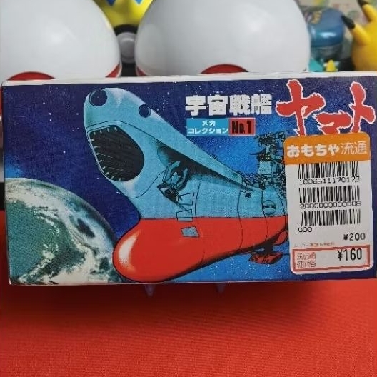 1979 Bandai Space Cruiser Yamato Space Battleship Yamato Model Kit No.1 Variant box